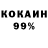 Cocaine 97% TOBACCO UA