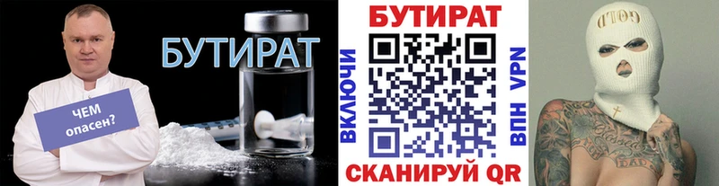 Бутират GHB  дарнет шоп  Петрозаводск 