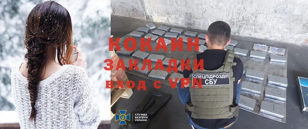 спайс Белокуриха